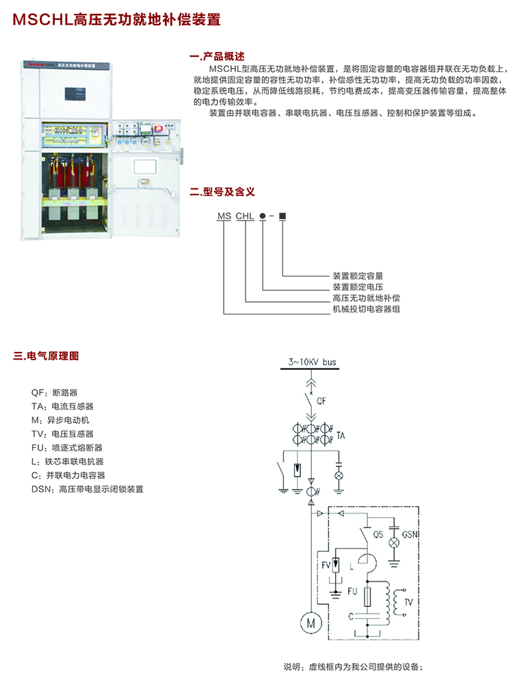 高压电容补偿柜 咨询热线:400-128-7988 高压电容补偿柜 咨询热线:400-128-7988