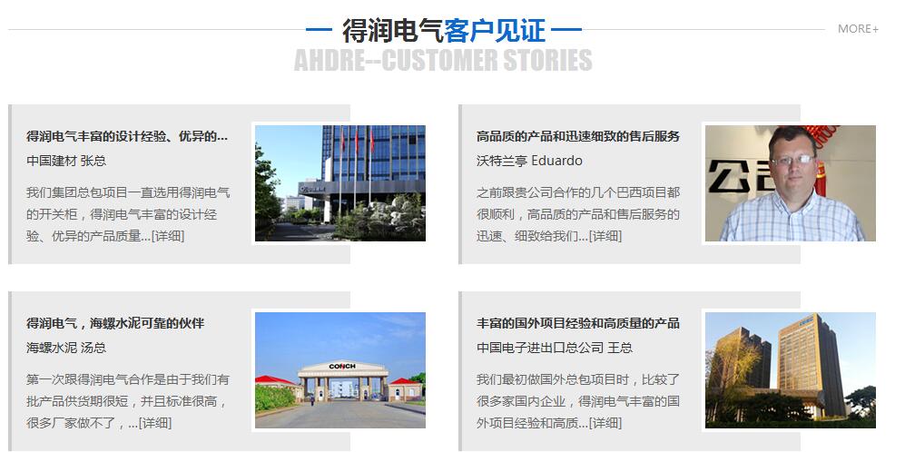 得润电气 咨询热线:400-128-7988 得润电气 咨询热线:400-128-7988