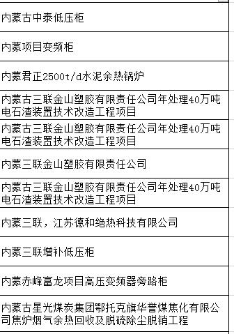内蒙古开关柜 400-128-7988 内蒙古开关柜 400-128-7988