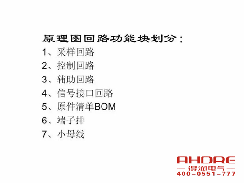 安徽得润电气 成套高压开关柜 设计 生产 调试 厂家 电话:400-0551-777 qq:3176885416 安徽得润电气 成套高压开关柜 设计 生产 调试 厂家 电话:400-0551-777 qq:3176885416