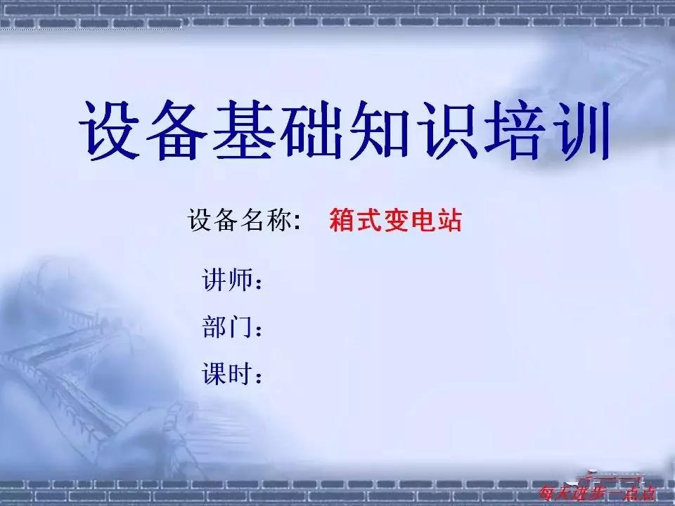 得润电气 箱式变电站厂家 价格 电话:400-0551-777 qq:3176885416 得润电气 箱式变电站厂家 价格 电话:400-0551-777 qq:3176885416