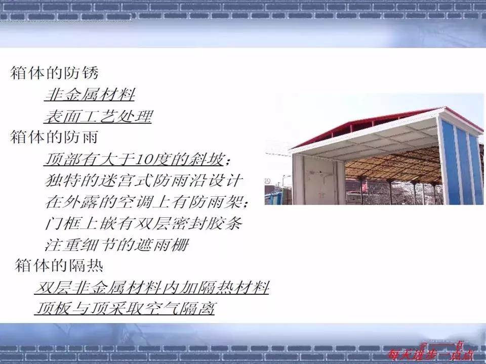 得润电气 箱式变电站厂家 价格 电话:400-0551-777 qq:3176885416 得润电气 箱式变电站厂家 价格 电话:400-0551-777 qq:3176885416