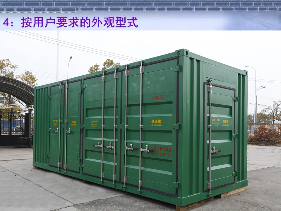 得润电气 箱式变电站厂家 价格 电话:400-0551-777 qq:3176885416 得润电气 箱式变电站厂家 价格 电话:400-0551-777 qq:3176885416