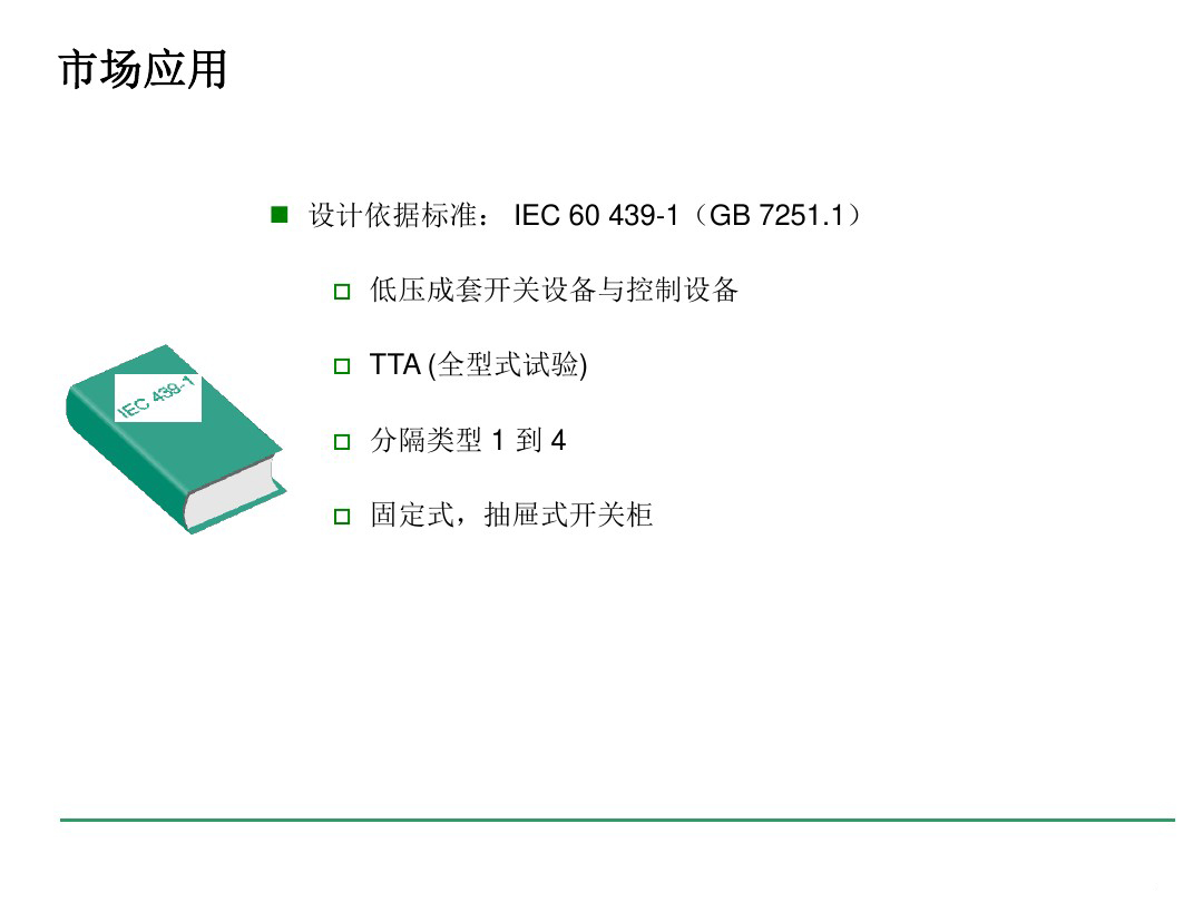 安徽得润电气 blokset 低压配电柜 厂家 报价 电话:400-0551-777 qq:3176885416 安徽得润电气 blokset 低压配电柜 厂家 报价 电话:400-0551-777 qq:3176885416